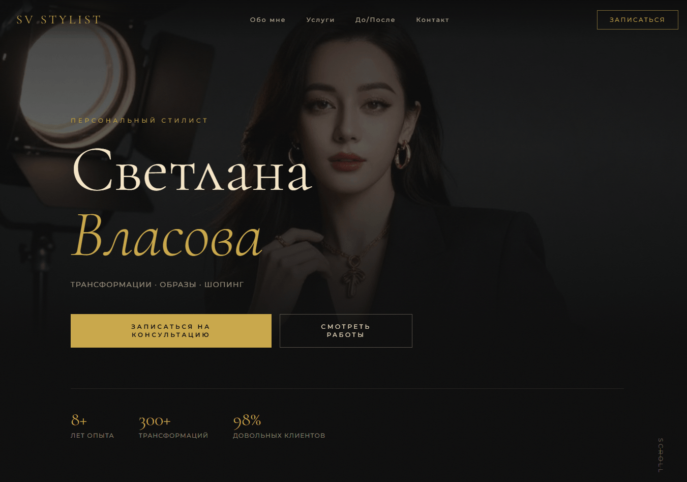 пример сайта на WordPress для бизнеса