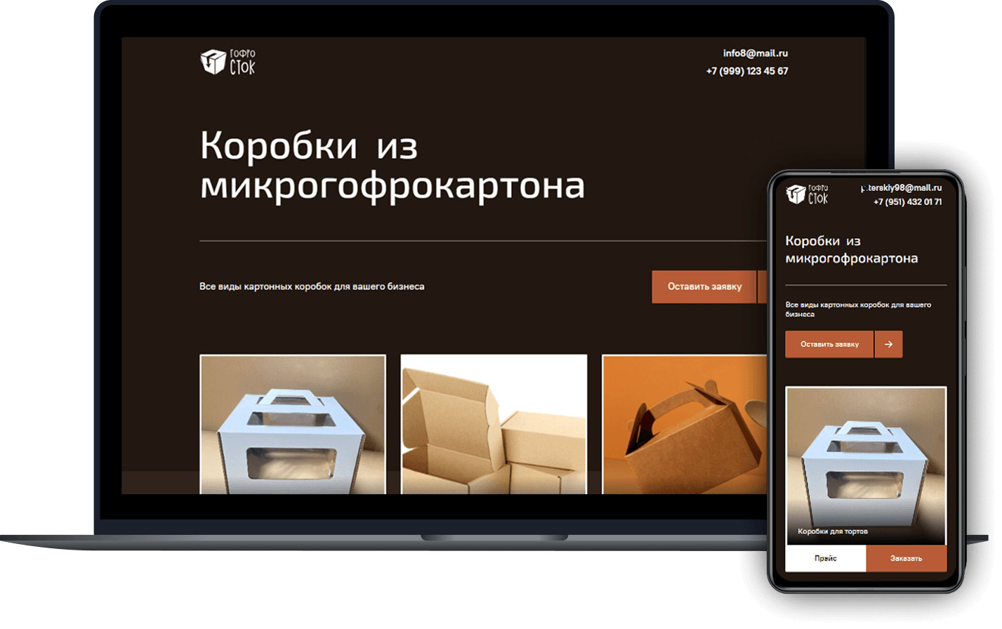 Сайт производителя картонных коробок